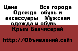 NIKE Air Jordan › Цена ­ 3 500 - Все города Одежда, обувь и аксессуары » Мужская одежда и обувь   . Крым,Бахчисарай